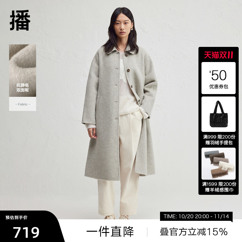 【播奥莱】慵懒风中长款毛呢外套女24秋冬新款休闲大衣DDR4AD5204