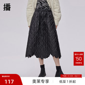 播秋冬新品 播奥莱 气泡感压纹唯美花边裙摆半裙女BDP4BD1435