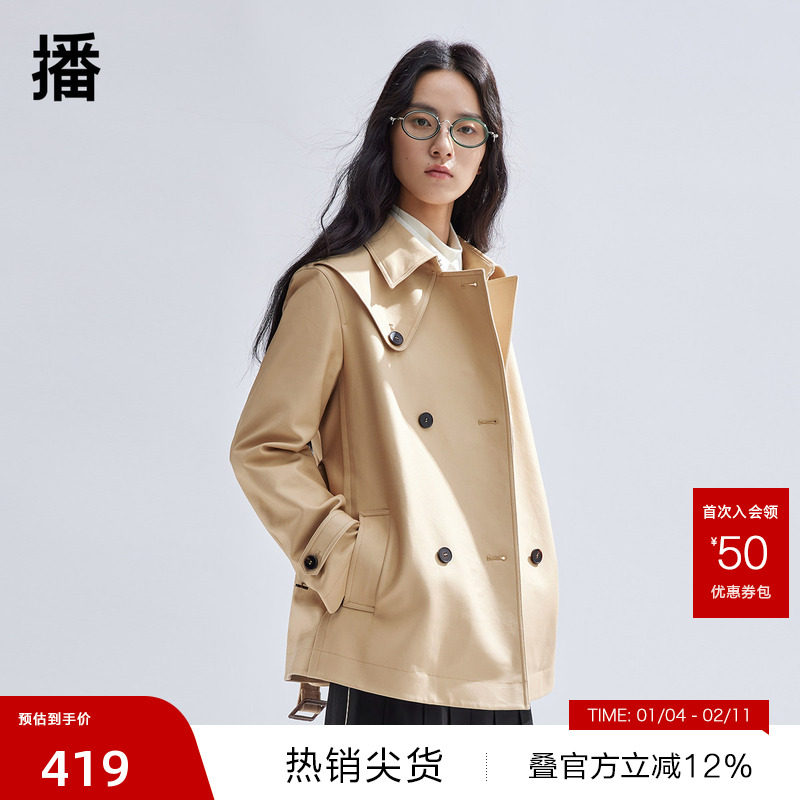 【播奥莱】卡其色短款风衣外套女商场同款2024春季新款BDR1WD0155,女装/女士精品,短外套,淘宝优惠券,粉丝福利购,淘宝优惠卷