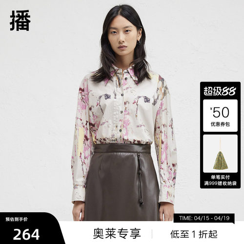 时尚简约衬衫领，微弧形开叉下摆