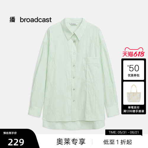 肌理感竹叶印花