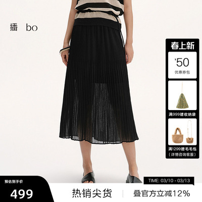 【播奥莱】播 bo 商场同款飘逸百褶裙女夏季半身裙BDS2BD2489