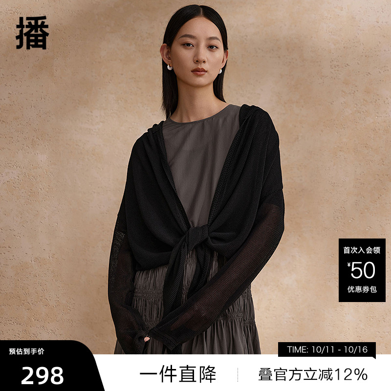 【播奥莱】播连帽开衫女商场同款夏季新款慵懒空调衫BDR2UD1681