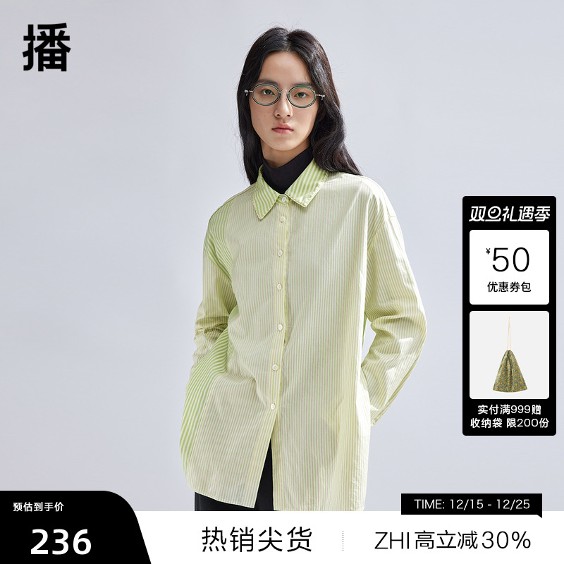 背部拼接感条纹