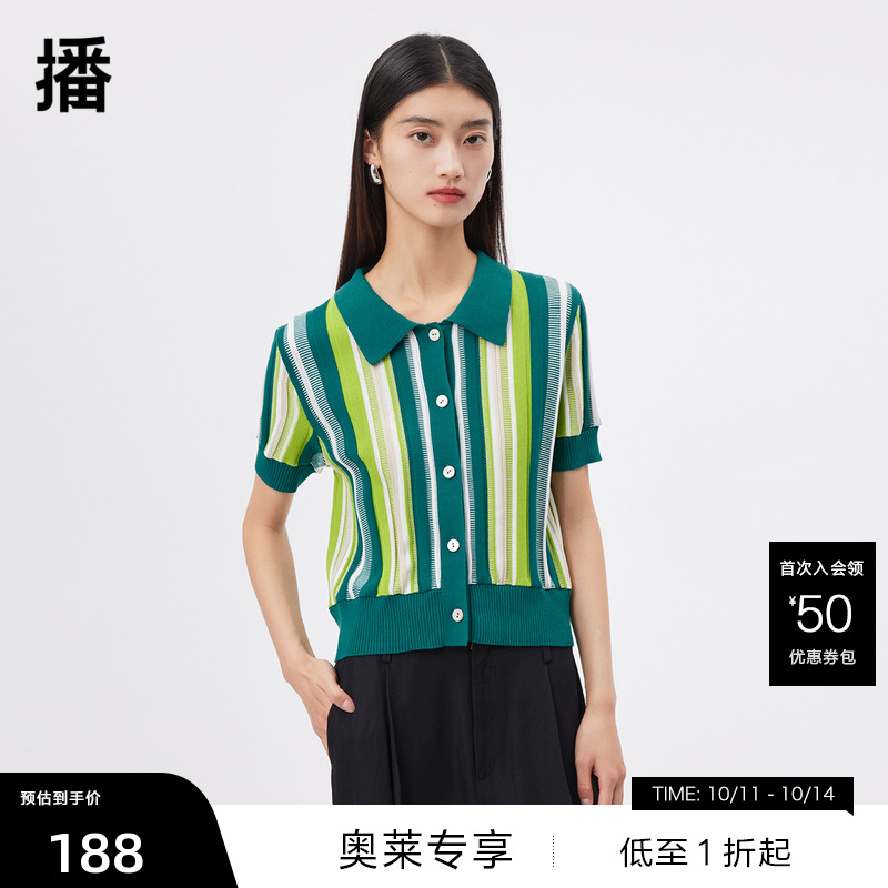 活力撞色条纹