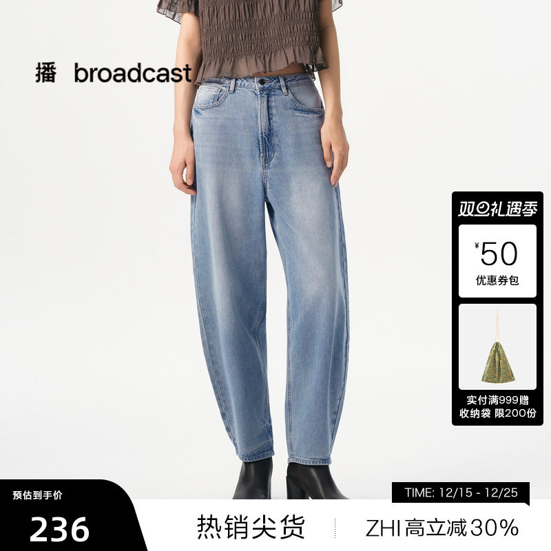 【播奥莱】播质感蓝牛仔裤女商场同款高腰时髦直筒长裤BDR2KD0830