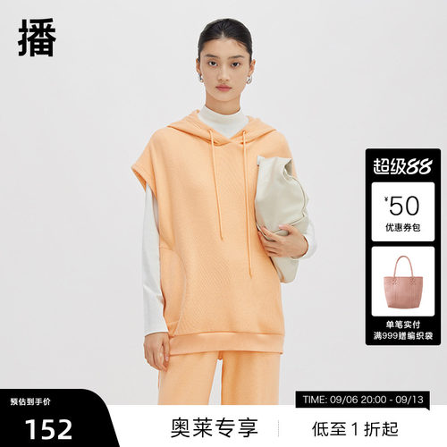 连帽云朵抽绳，&ldquo;播&rdquo;牌胶标装饰