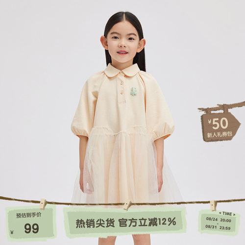 时尚翻领，网纱拼接