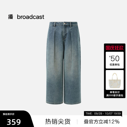 【播奥莱】播26夏新品水洗牛仔裤女简约宽松松弛感裤子DDT2KD5687