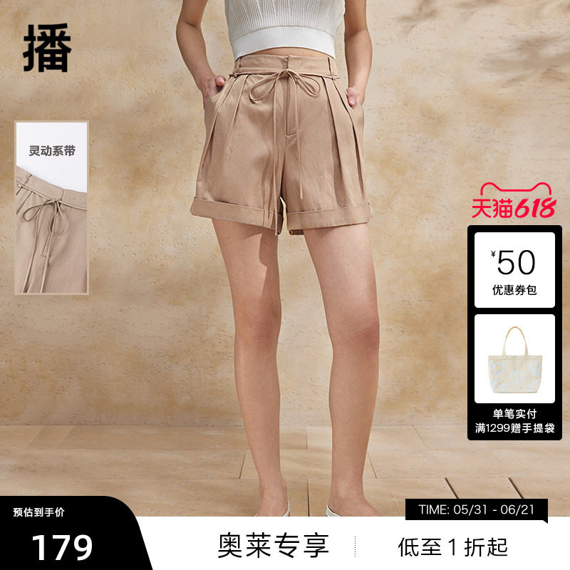 【播奥莱】宽边系带腰头休闲裤夏新款商场同款阔腿短裤BDR2KD1304
