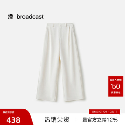 【播奥莱】播商场同款白色直筒裤女25春高腰通勤梧桐裤BDS1KD0838