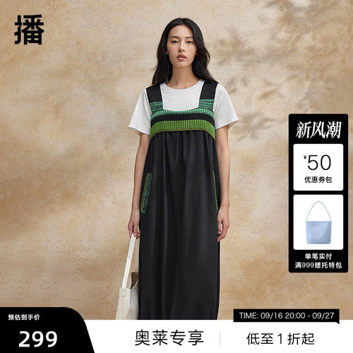 【播奥莱】播夏季撞色吊带连衣裙裙子BDR2LD0844