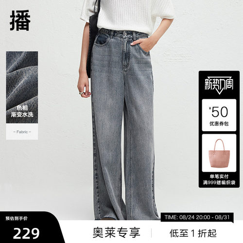 【播奥莱】播秋季莱赛尔复古做旧牛仔裤女阔腿裤BDR3KD3007