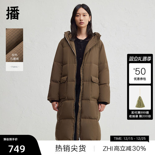 【播奥莱】播中长款连帽领羽绒服女秋冬宽松保暖外套DDR4RD5120