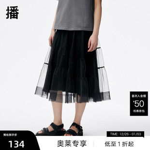 播春秋舒适松紧腰简约通勤网纱半身裙女DDQ3BD5033 播奥莱