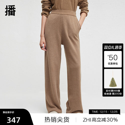 【播奥莱】播休闲简约温柔直筒裤女秋冬新款宽松长裤DDR4KD5053