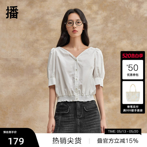 天鹅颈V领