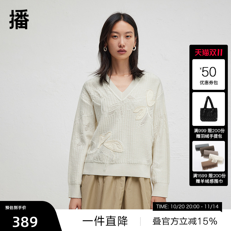 时尚简约V领修饰脖颈