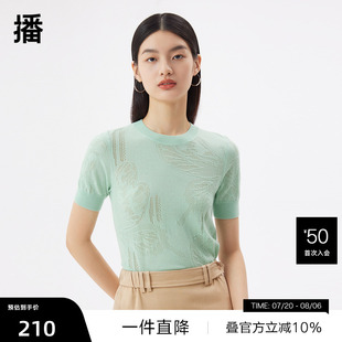 t恤上衣女夏DDQ2SD5231 播奥莱 播气质百搭圆领羊毛针织短袖