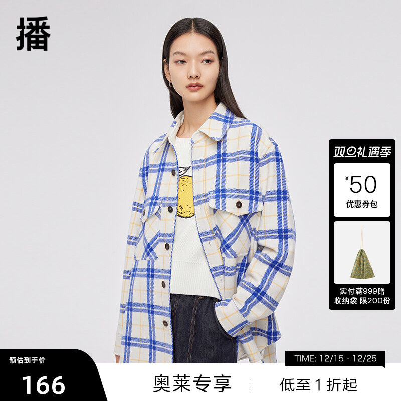 活力撞色格型拼接