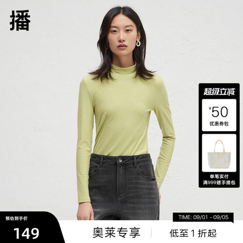 简约舒适半高领，显瘦正肩直袖