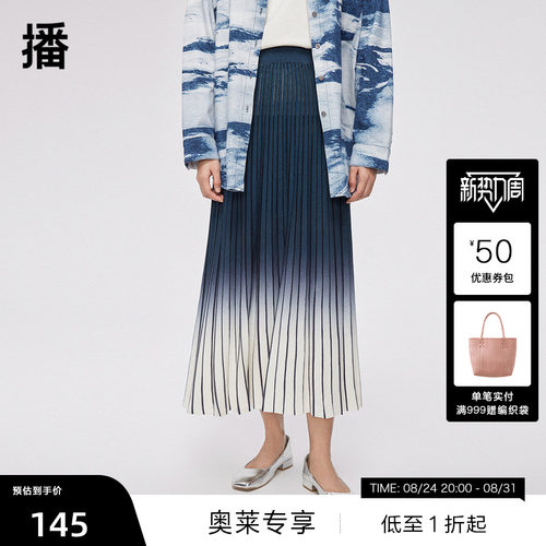 【播奥莱】播春季渐变设计气质休闲百搭时尚百褶半裙BDQ1BD0626