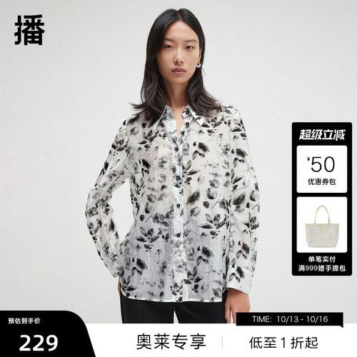 时尚简约衬衫领