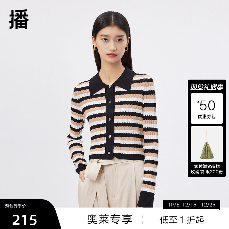 趣味条纹、微蓬束口袖