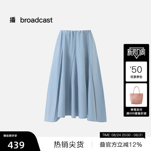 【播奥莱】播26夏新品蓝色半身裙中长款不规则下摆裙子DDT2BD5701