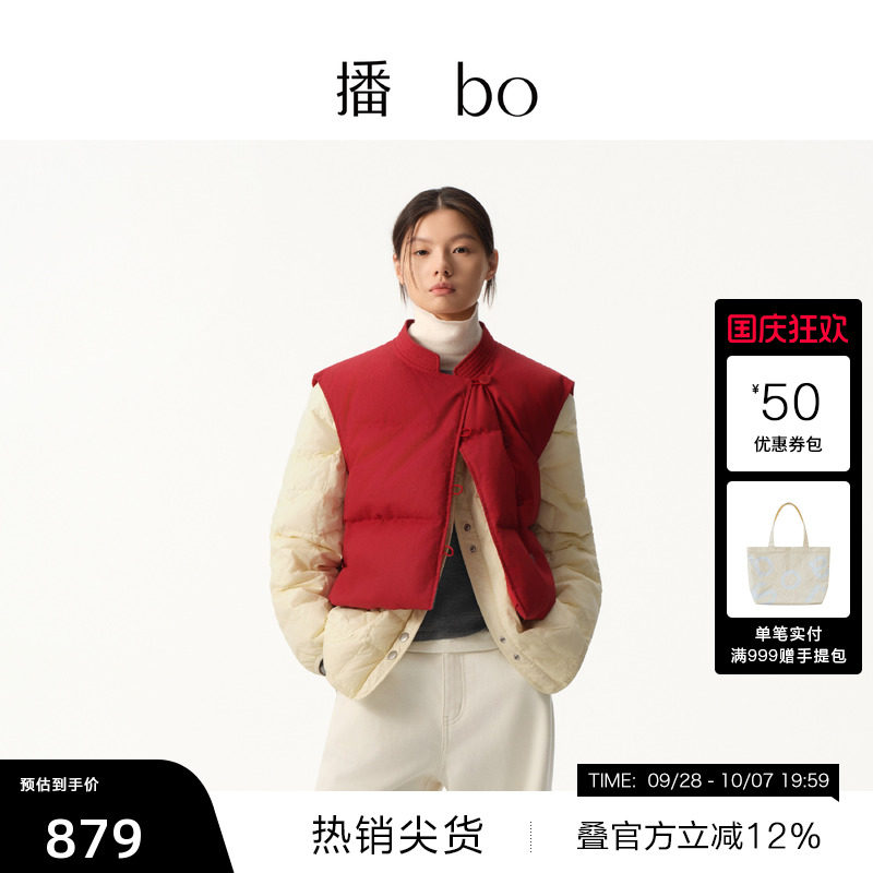 【播奥莱】播 bo 商场同款中式保暖羽绒马甲女秋冬BDS4MD4714