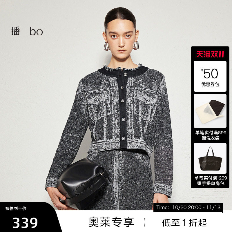 【播奥莱】播秋季仿牛仔提花针织开衫女短款外套BDR3UD