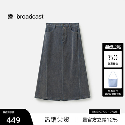 【播奥莱】播春季高智复古牛仔半身裙女长裙BDS1BD1516