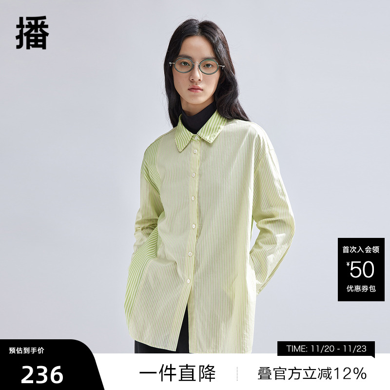 背部拼接感条纹