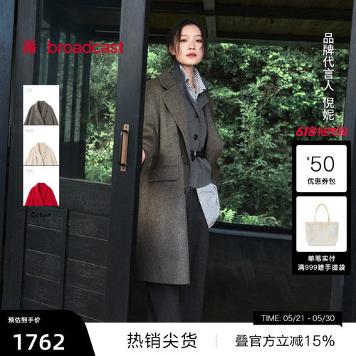 简洁干练中长款