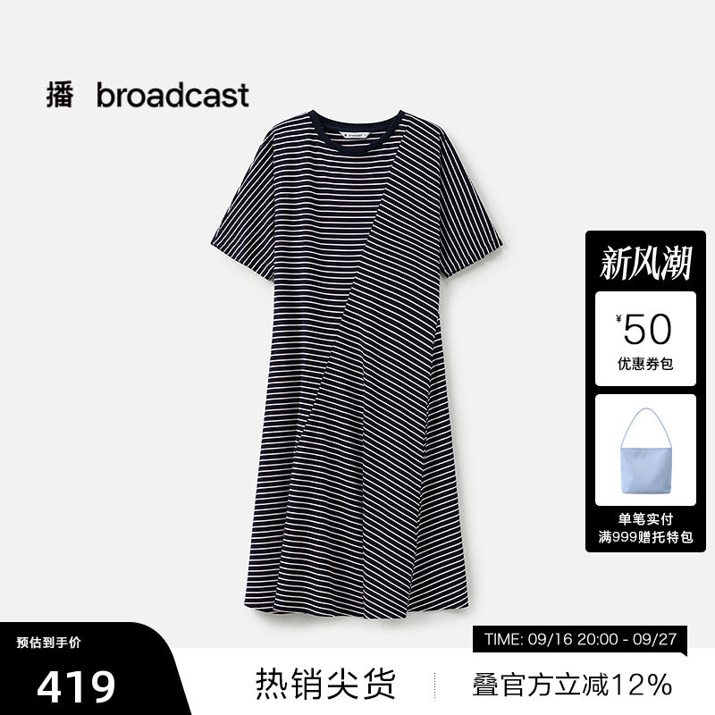 【播奥莱】播夏季黑白条纹连衣裙女休闲T恤裙BDS2LD2472