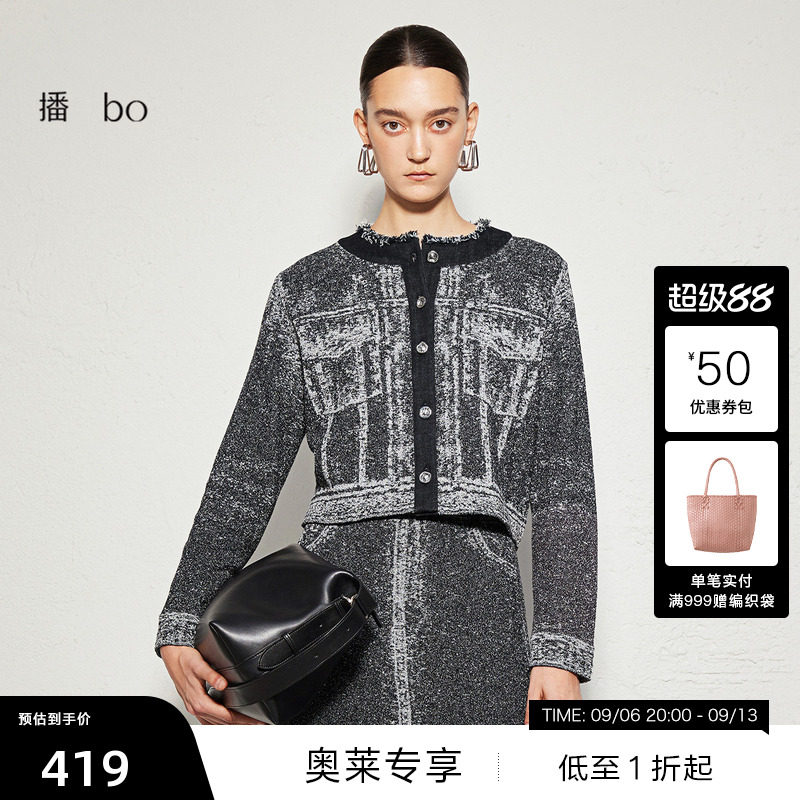 【播奥莱】播秋季仿牛仔提花针织开衫女短款外套BDR3UD