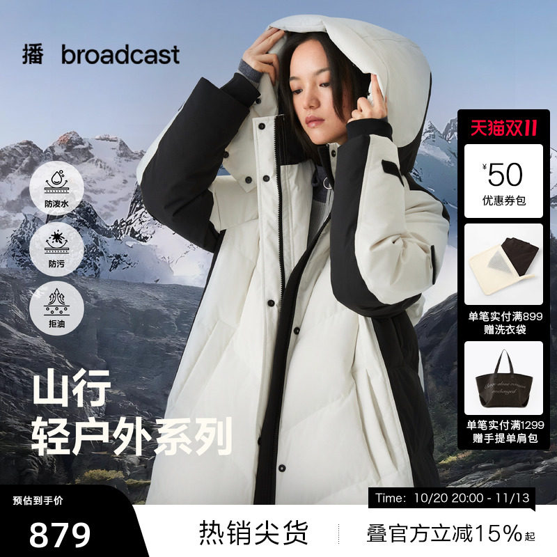 【播奥莱】播机能感撞色拼接户外长款连帽羽绒服女冬季DDS4RD5243
