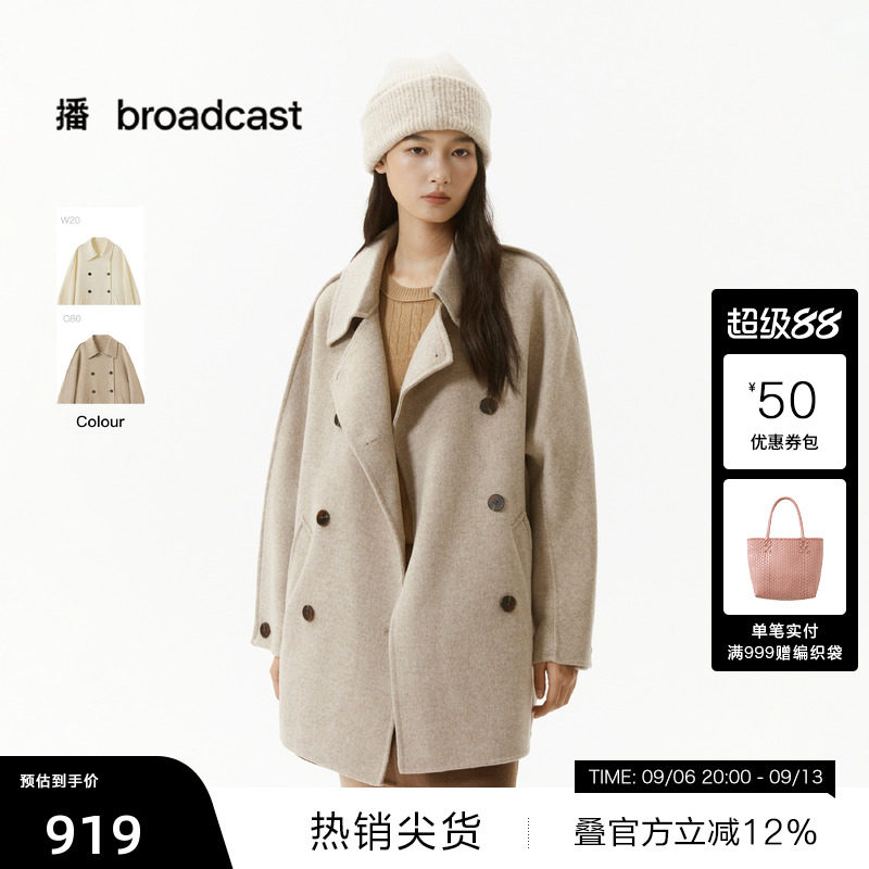 【播奥莱】播宽松韩系100%羊毛呢外套女冬复古气质大衣DDS4AD5126
