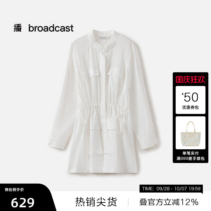 【播奥莱】播夏季苎麻中长款外套女收腰薄款上衣BDS2WD2442