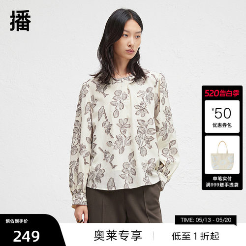 【播奥莱】播商场同款衬衫女春秋灯笼袖印花衬衣BDR3HD1714