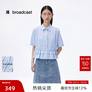 【播奥莱】播花苞下摆蓝色衬衫女25夏季洋气短袖衬衫DDS2CD5923