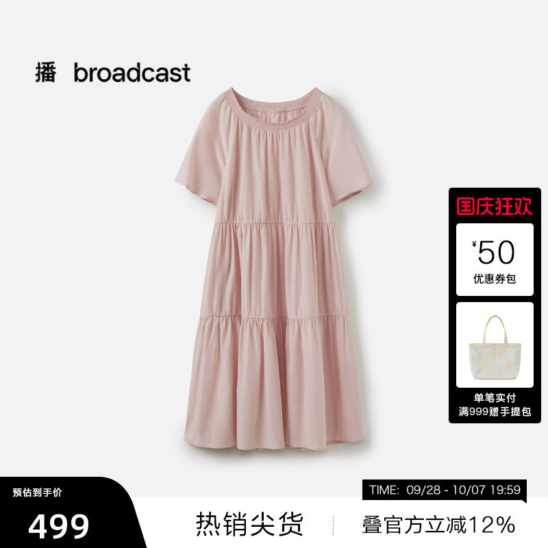 【播奥莱】播26夏新品A字短袖连衣裙女宽松优雅裙子DDT2LD6043
