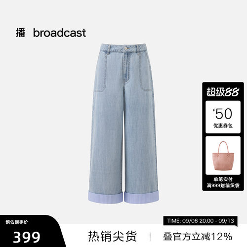 【播奥莱】播26夏新品直筒水洗牛仔裤女高腰宽松裤子DDT2KD5720