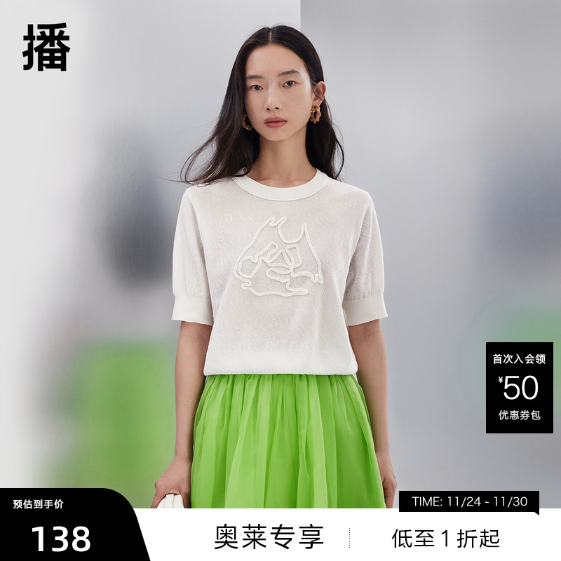 通透感暗纹、立体针织图案