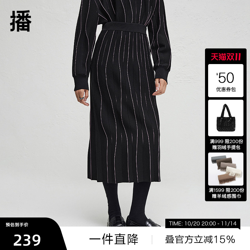 【播奥莱】播春秋不规则条纹半身裙女中长款百褶裙DDR3BD5040