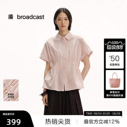 【播奥莱】播夏季纯棉收腰显瘦短袖衬衫女翻领衬衣BDS2CD2476