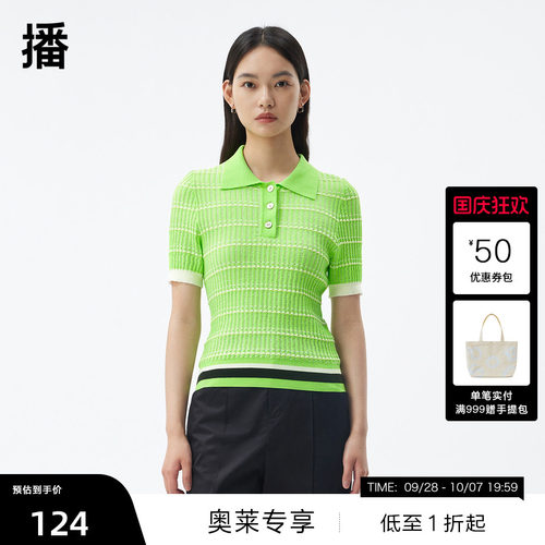 polo衫领、异纱线条形肌理