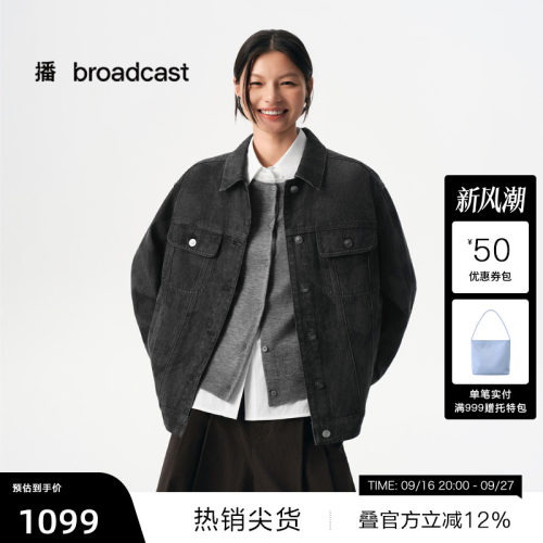 摩登复古箱型