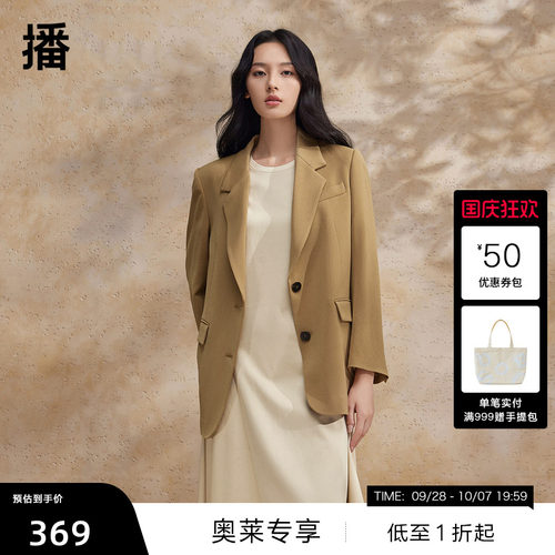 【播奥莱】播夏季醋纤西装外套女气质名媛薄款西服上衣DDR2XD5417