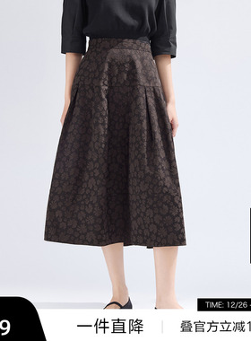 【播奥莱】播新中式提花半身裙女商场同款温柔伞裙BDR1BD0162